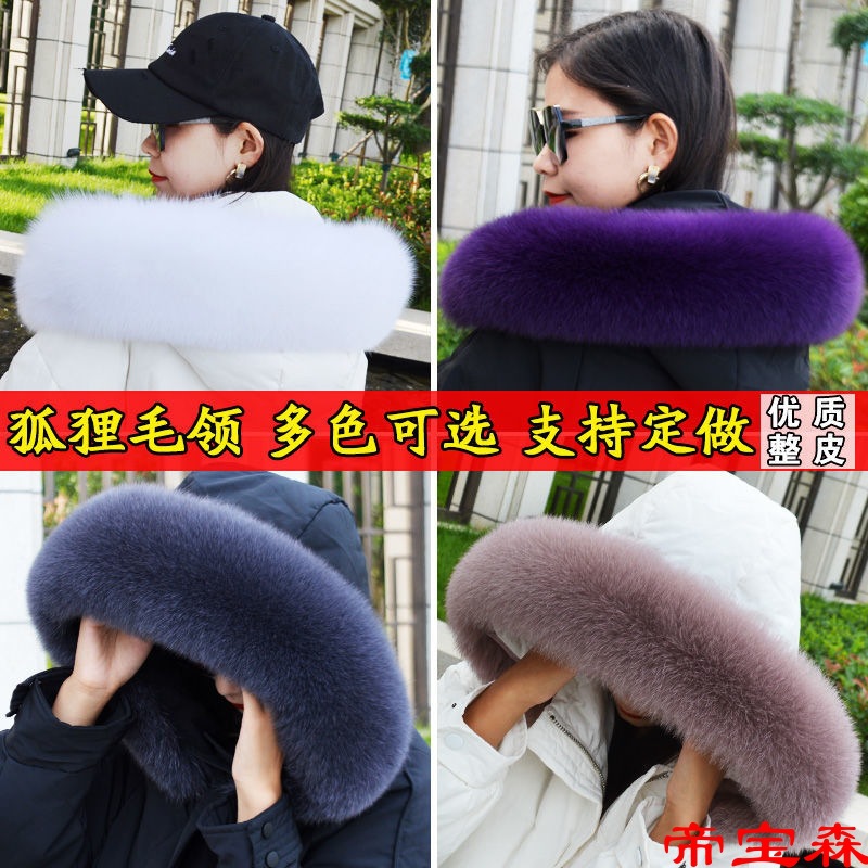 Super large Fox Collar currency Fox leather and fur Mao collar Down Jackets Hats leather and fur