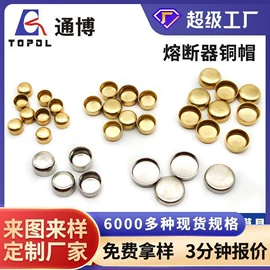 铆钉;冲压加工;电子五金材料