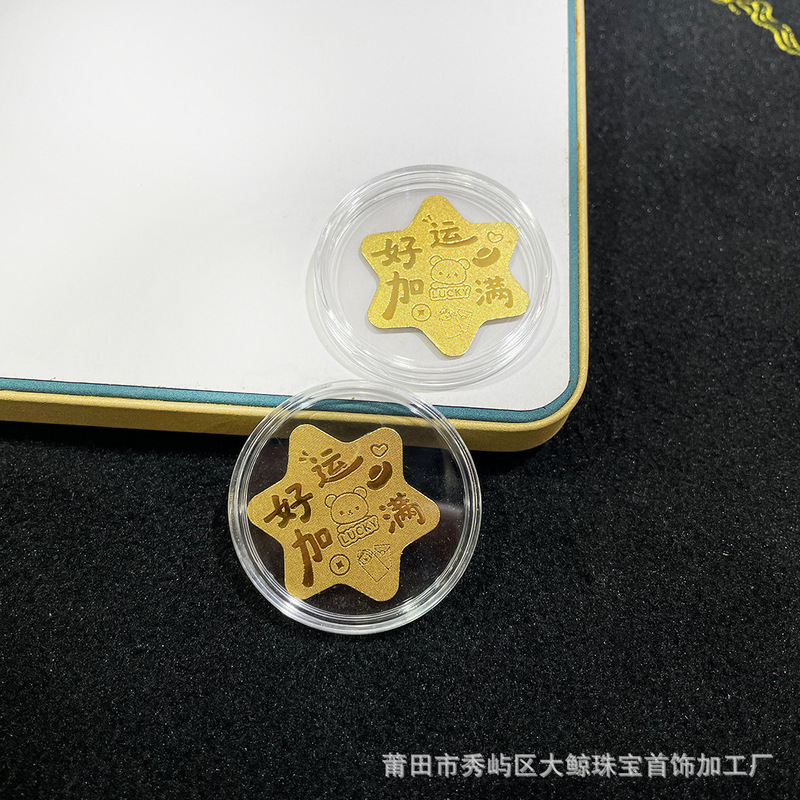 黄金手机贴好运加满平安喜乐一夜暴富足金手机贴创意活动引流饰品|undefined