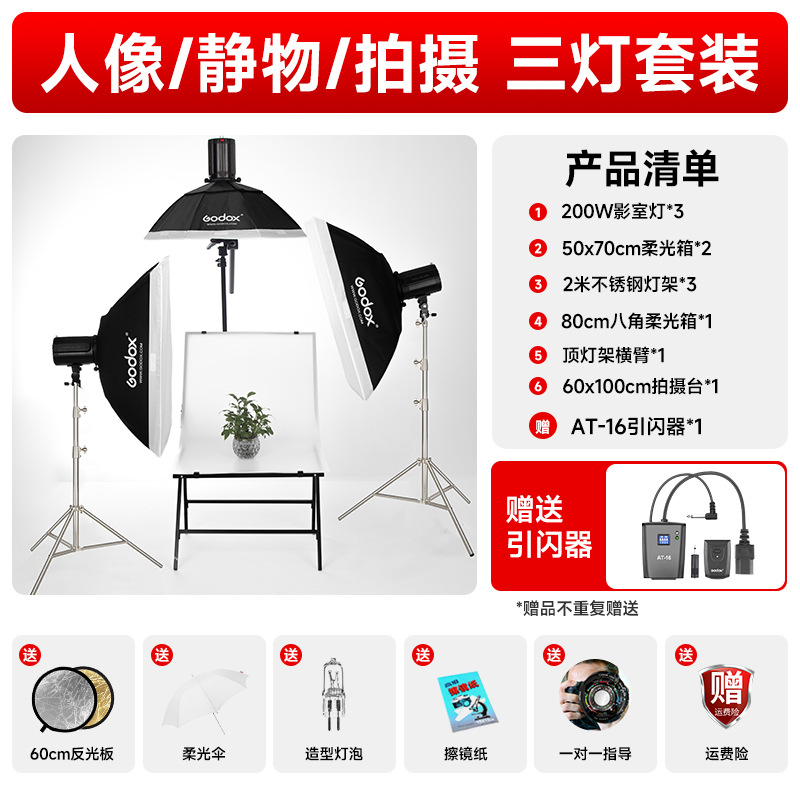 3등 세트 C [촬영대]