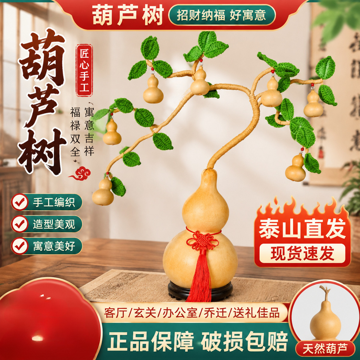 天然葫芦树一根藤手工编织开业乔迁礼物家居招财装饰摆件大葫芦