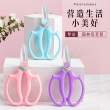 多功能花艺剪花卉专用剪刀家用花枝修枝剪园林工具花艺师修花剪刀