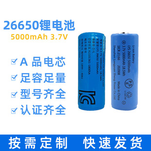 26650�늳�3.7V 5000mAh�^�􏊹����Ͳ�ɳ����Ԫ�늳�KC�J�C
