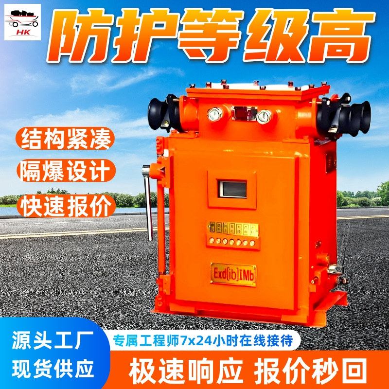 ZJZ-15/1140(660)M矿用隔爆兼本质安全型照明信号综合保护装置