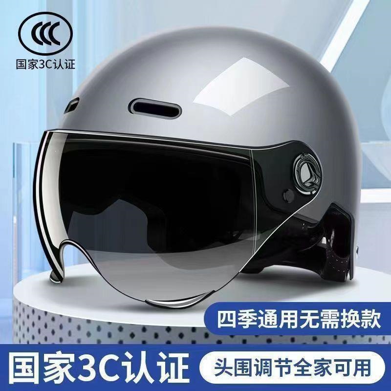 Summer half helmet for men and women, suitable for all seasons, summer sun protection safety helmet, helmet for electric motorcycles, national standard electric scooter helmet