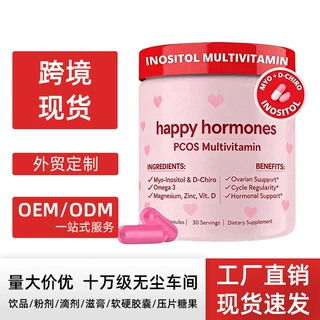TK爆款亚马逊快乐荷尔蒙胶囊happy hormones热销工厂直供OEM