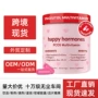 快乐热销爆款hormones胶囊