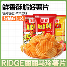 丽丽薯片烤肉番茄香辣味6大包大波浪马铃薯薯片膨化小吃休闲零食