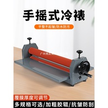 TK650手动冷裱机手摇冷裱覆膜机小型过膜机写真腹膜机封膜机