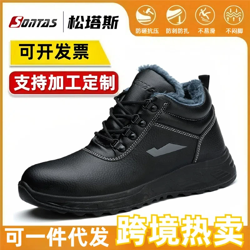 Обувь по страхованию труда Мужская высокая стойкая к удару, противоударная стальная головка, стальная головка, зимняя хлопчатобумажная обувь, износостойкая мягкая подошва, изолированная рабочая обувь