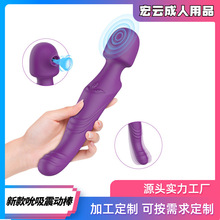 新款手持AV震动棒自慰器女用电动吮吸振动器按摩器成人情趣用品