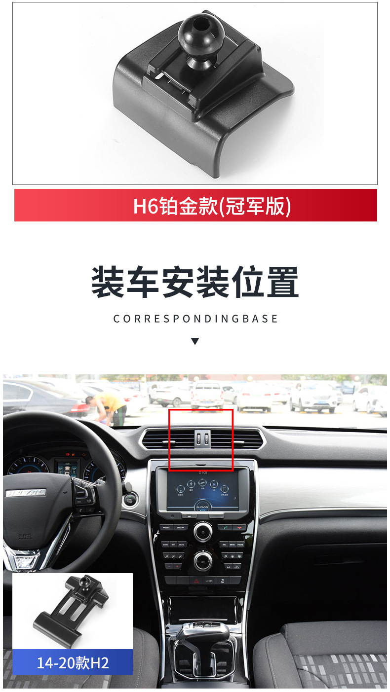 Havel mobile phone bracket 3rd generation H6/H5/H2/M6/F5/H9/F7X big dog cool dog car special base