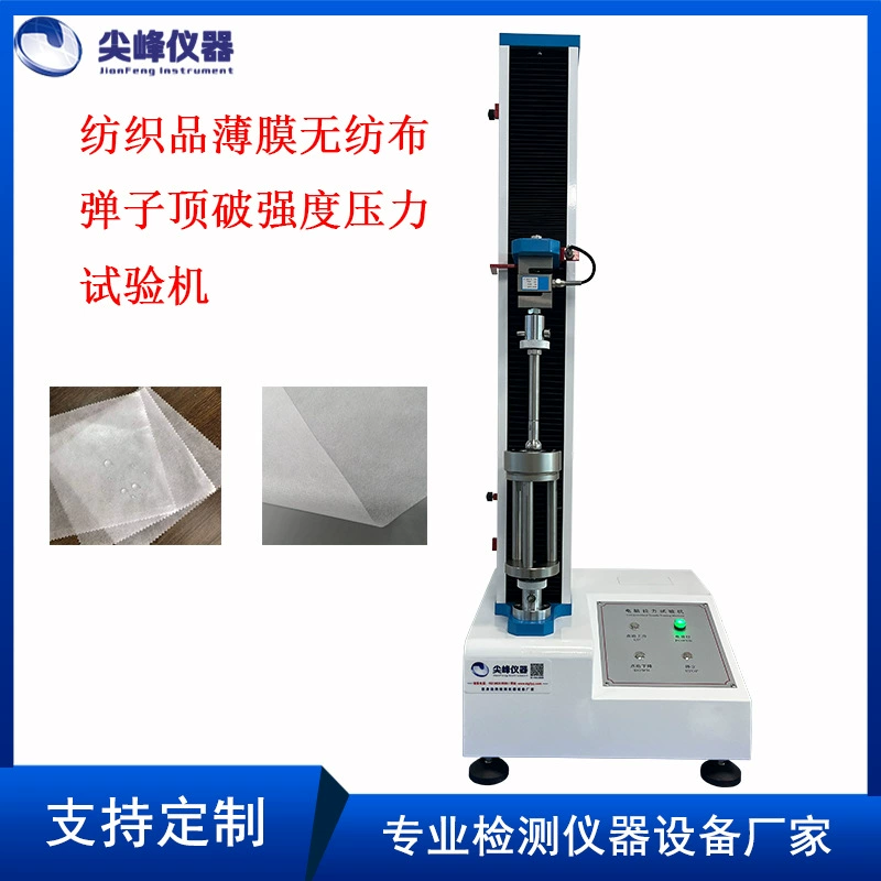 Текстильная пленка Нетканый мраг испытательная машина на прочность при ударе