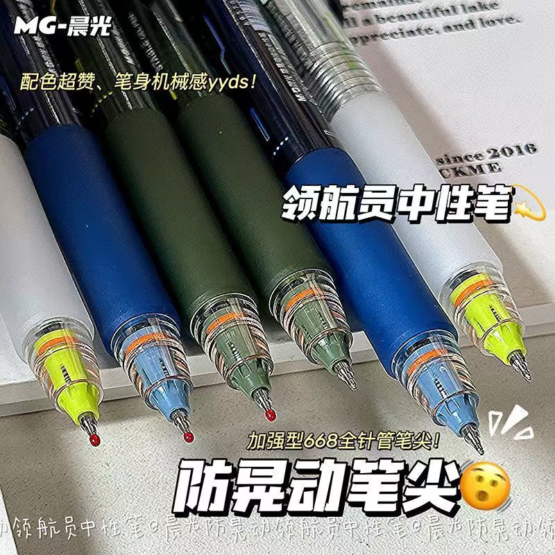 晨光防晃动按动中性笔ins高颜值黑色速干针管头加强型笔头特好写|undefined