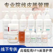 美容院专供护肤品套装大牌正品水乳面霜精华院线高端大瓶装护肤品
