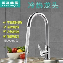 304 stainless steel wash basin cold and hot water faucet kitchen sink dishwasher pool rotating anti-splashing large curved ball