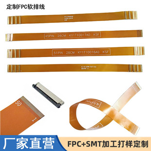 Customized Fpc Flexible Cable 0.3/0.5/1mm Pitch 6-60Pin Same and Opposite Direction Gold Finger Plug-In Extension Cable