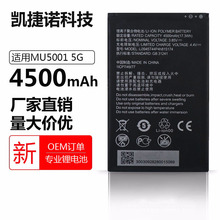 Li3945T44P4h815174适用于中兴MU5001电池随身wifi无线路由器电池