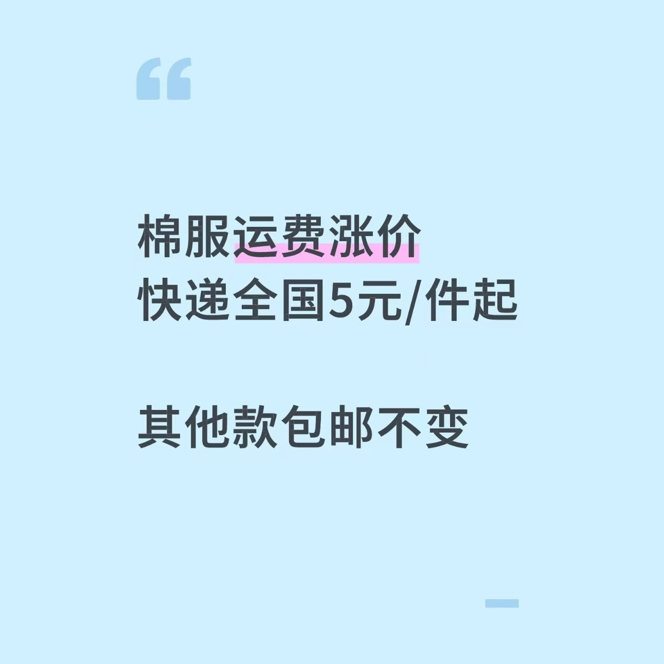 WJ——冬季热卖