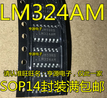 LM324 LM324AM LM324MX LM324AMX SOP14 ȫ��ԭ�bIC ���u����r��