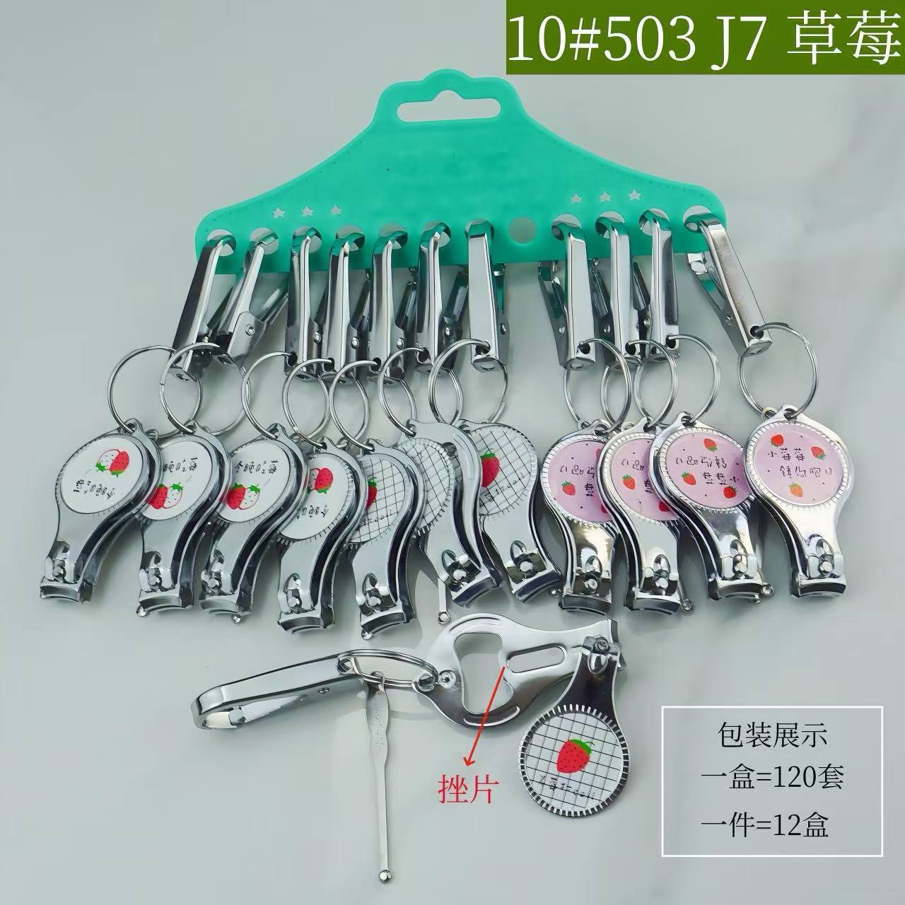 10#503J7Strawberry