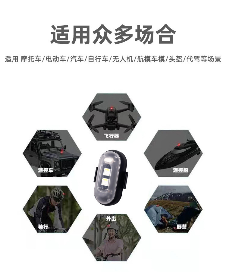 Car Internet Celebrity Motorcycle Aircraft Lights Flashing Lights Pilot Lights Electric Vehicle Wireless Remote Control Colorful Warning Lights Pilot Lights