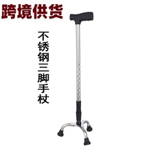 不锈钢三脚手拐杖老年人用品三角手杖三腿拐杖拐棍跨境批发