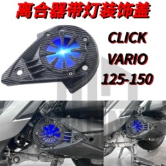 卸売オートバイアクセサリー適切なクリック/VARIO125-150 改造ライトクラッチ装飾カバーガード
