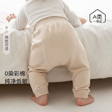 宝宝大PP裤春秋款无染彩棉秋裤高腰护肚婴幼儿居家舒适百搭休闲裤