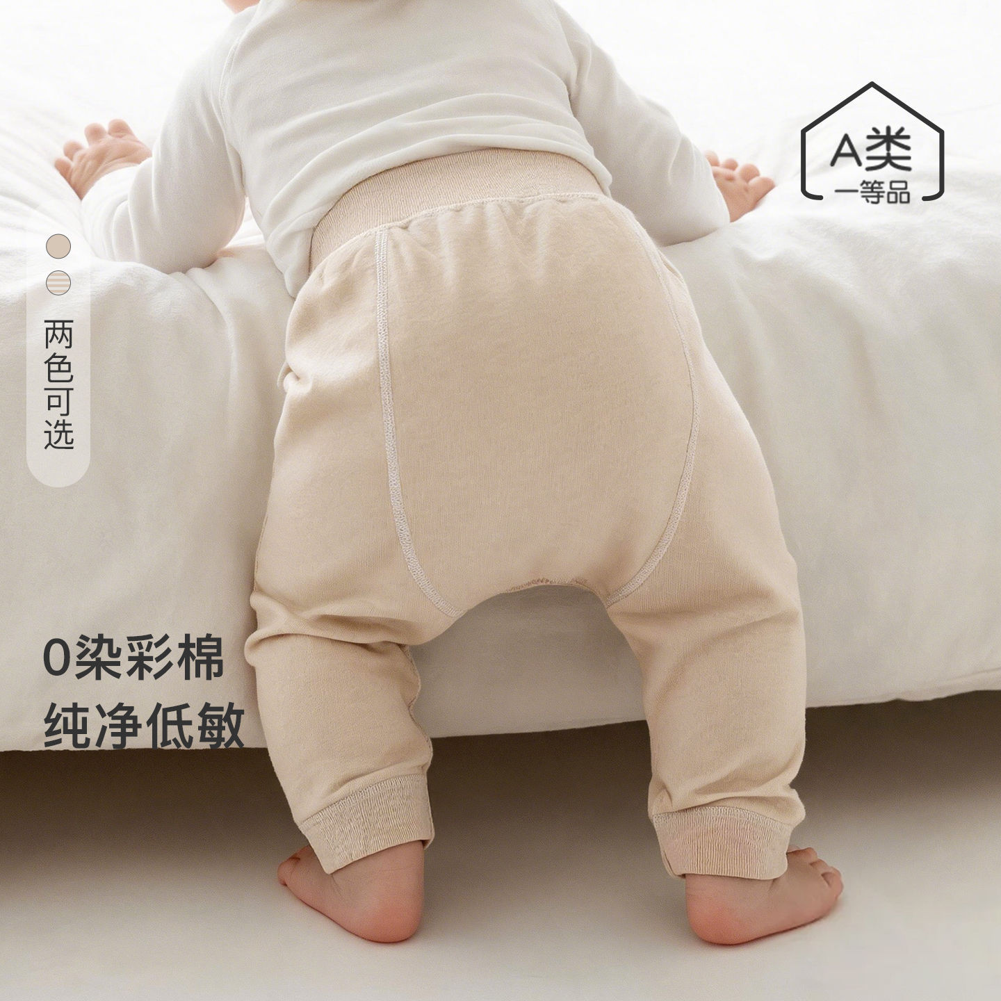 宝宝大PP裤春秋款无染彩棉秋裤高腰护肚婴幼儿居家舒适百搭休闲裤