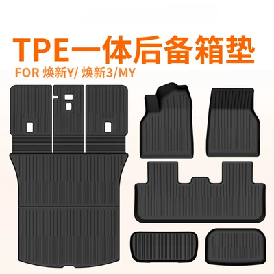 Rear Trunk Mats Accessories Modification | Trunk Mat