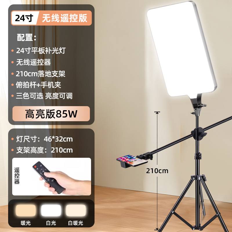 Luz de relleno en vivo, luz de cámara de pantalla plana, celebridad de Internet, presentador de Douyin, artefacto de belleza, cámara de interior, video, luz cuadrada