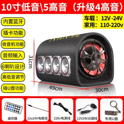 Speakers, High Volume, Heavy-Duty — Car speaker/subwoofer - six-speakers-universal-10-inch-6-speaker-upgraded-to-4-tweeters-cigarette-lighter-cable-u-disk