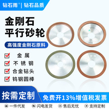 金刚石砂轮 斜边 平行碗型砂轮 合金砂轮片 磨合金锯片树脂砂轮