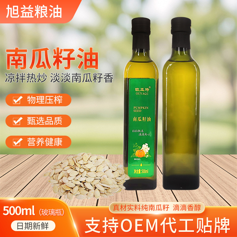 南瓜籽油500ml食用油植物油厂家批发非转基因家用健康