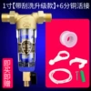 1 -inch [Bring scraping and upgraded]+6 -point copper live connection