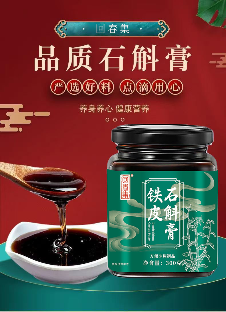 Tie Pi Shi Hu Gao (Dendrobium officinale Paste) — Premium Herbal Paste, 300g overview