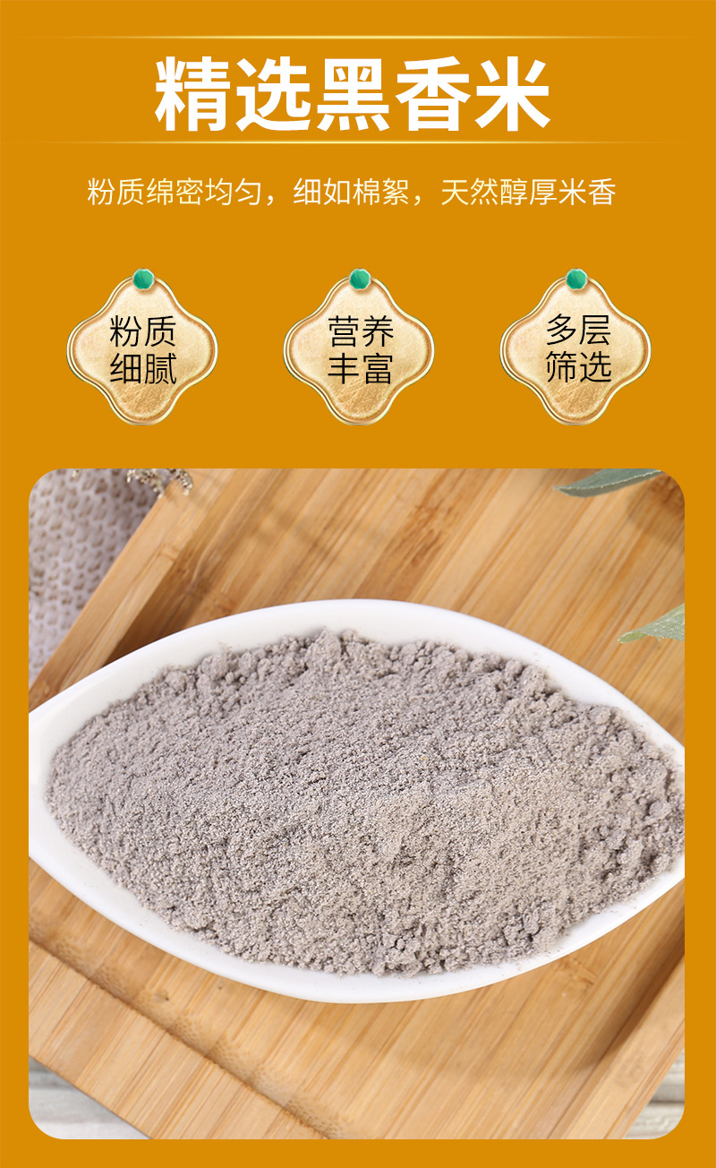 Roasted Black Rice Powder 50 Jin Bulk Instant Meal Replacement Drink Mix specifications