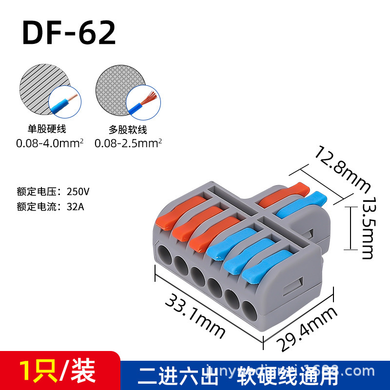 接続端ミニPCT-2-2M/3m 2進2/3進3出DF-42/62 2進4/6|undefined