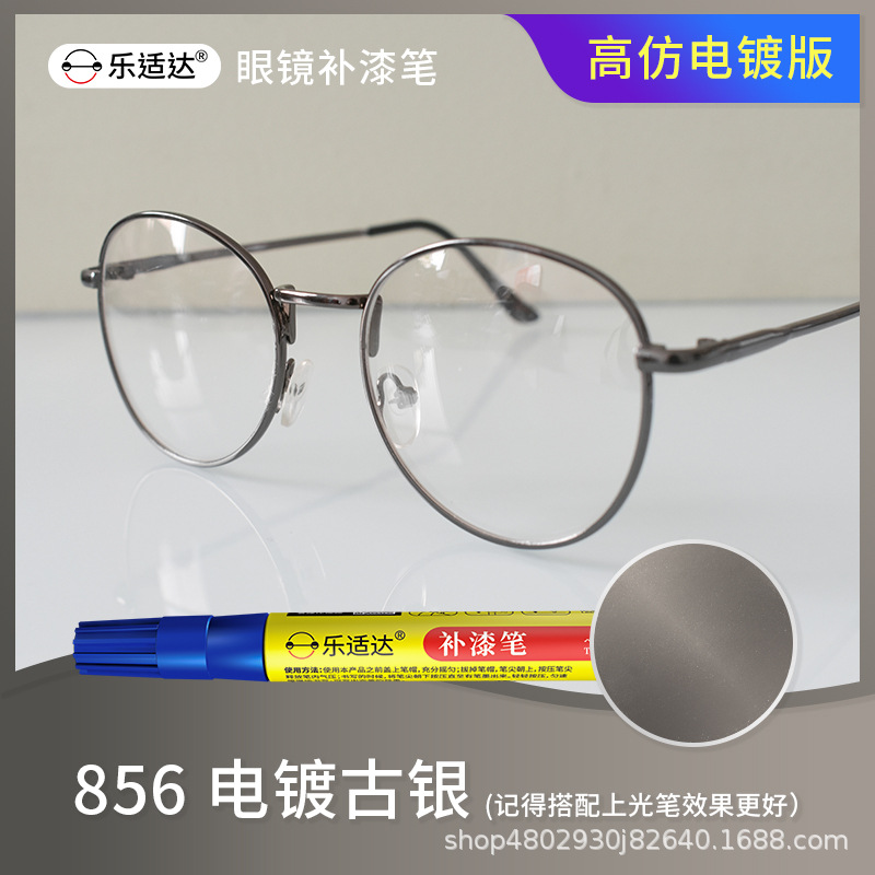 856 電鍍古銀