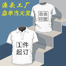 帽子定制工作服广告衫团队社团运动会POLO衫定制印logo短袖