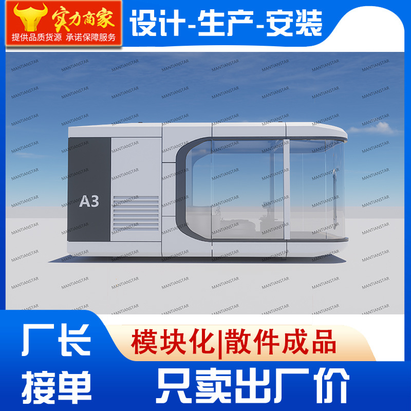 Cápsula espacial al aire libre sala móvil Apple Cang B & B Hotel al aire libre Star Office Container