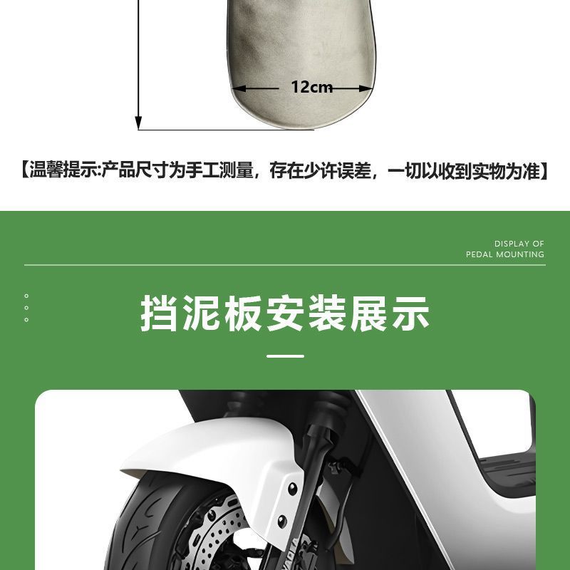Suitable for Yadi Guanneng T35 mudguard front wheel water deflector and front wheel mud tile accessories