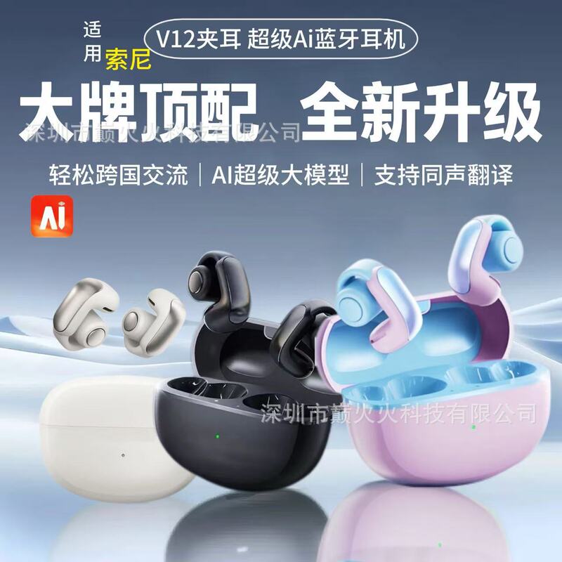 Cross-Border In-Stock V12 Translation Earphones, Clip-On Sports Waterproof Noise-Cancelling Ows, Suitable for Bose Ultra Headphones