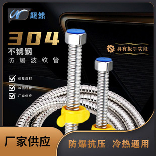 Modern simple 4 points metal hose water heater toilet with wrench hot and cold water inlet 304 stainless steel bellows