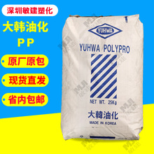 PP大韩油化HJ4012注塑成型 高刚抗冲 耐热耐磨 汽车部件 家电部件