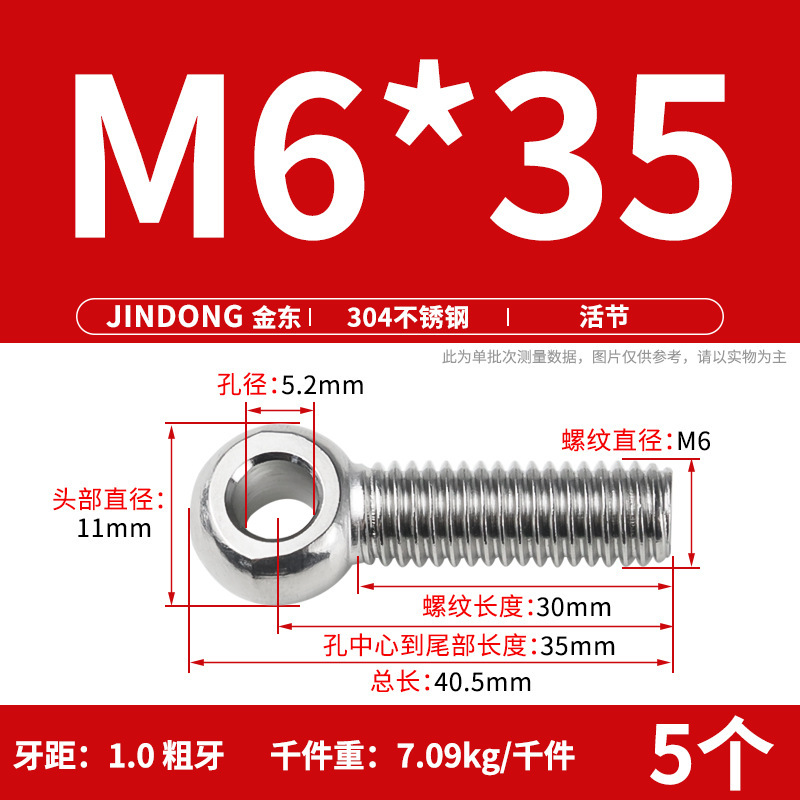 304活節ねじステンレス活節ボルトGB798魚眼穴付きm 5m 6m 8m 10m 12|undefined