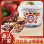 即食小包装混合独立桶