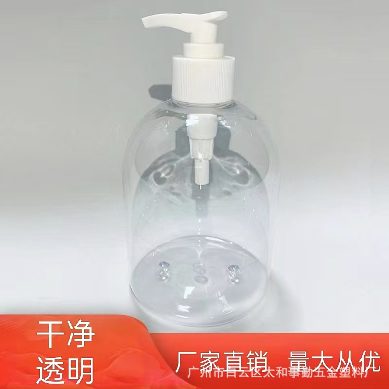 500ml洗手液瓶pet塑料透明瓶消毒抑菌免洗洗手液瓶子泵头泵瓶简约