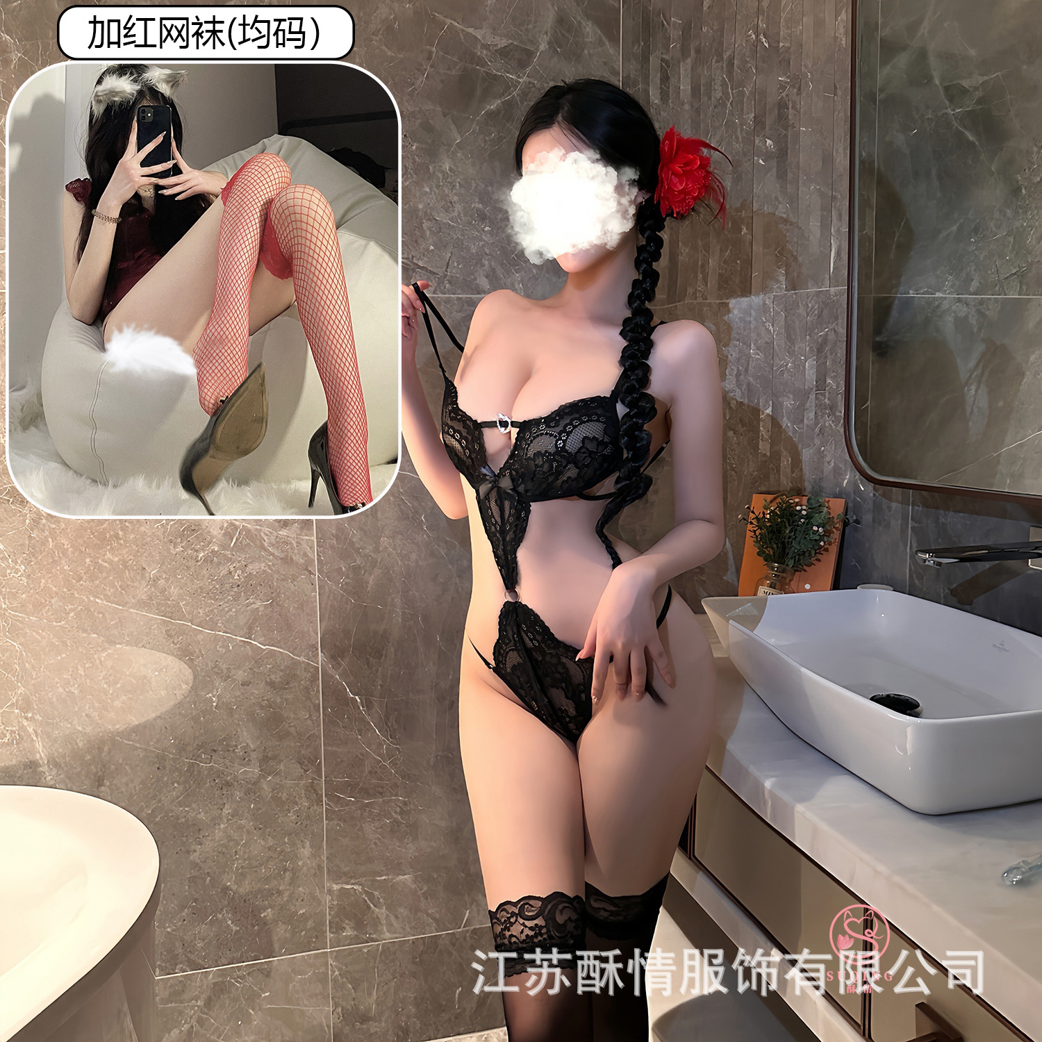 블랙 + 레드 망사 스타킹